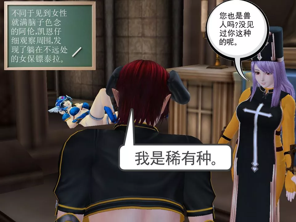 [3D]降魔传-[3D]降魔传番外-桃园篇03 - 图片 21