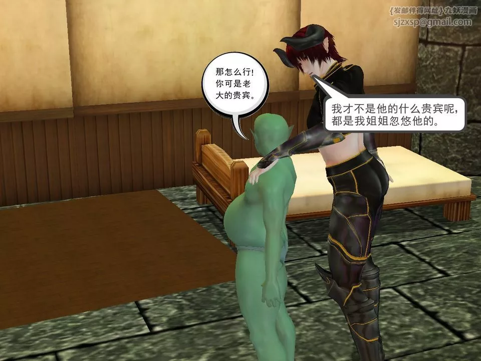 [3D]降魔传-[3D]降魔传番外-桃园篇03 - 图片 27