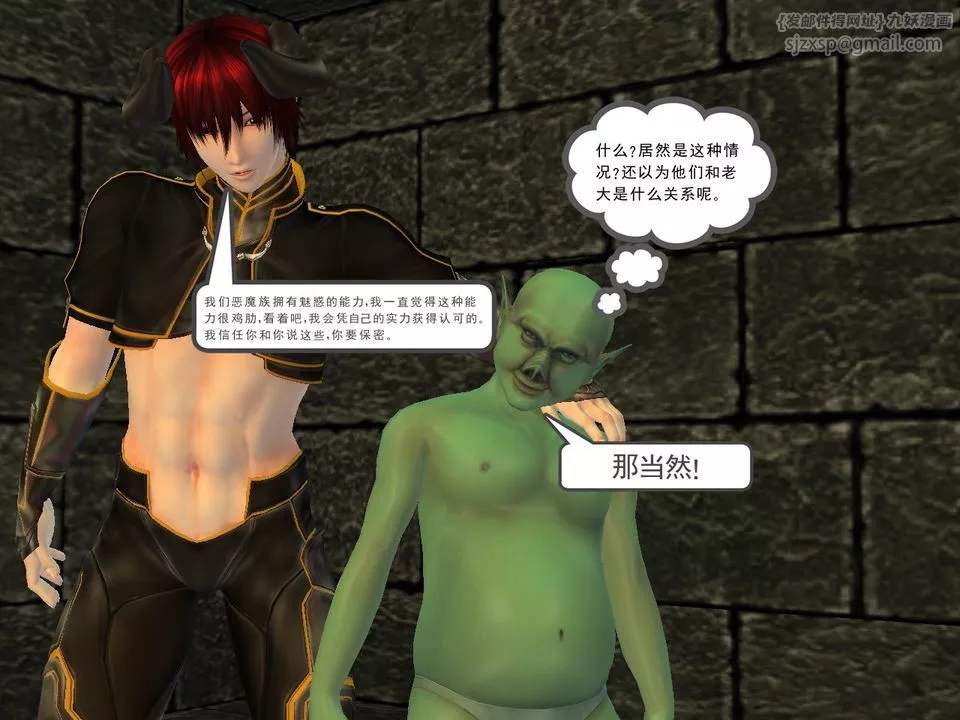 [3D]降魔传-[3D]降魔传番外-桃园篇03 - 图片 28