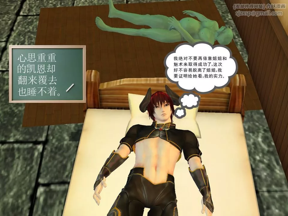[3D]降魔传-[3D]降魔传番外-桃园篇03 - 图片 31