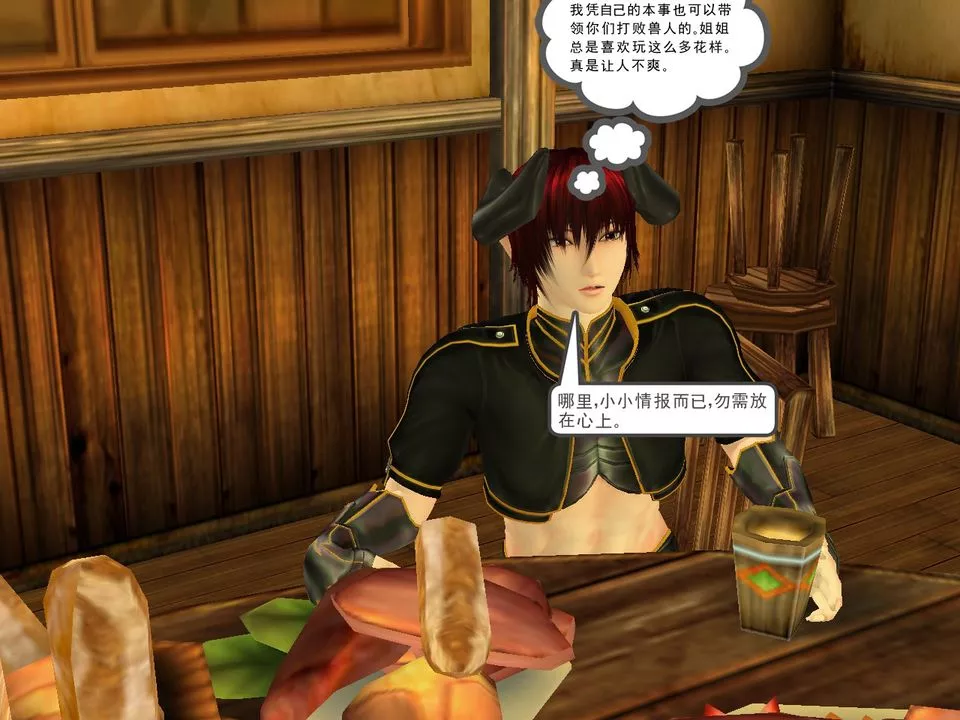 [3D]降魔传-[3D]降魔传番外-桃园篇03 - 图片 35