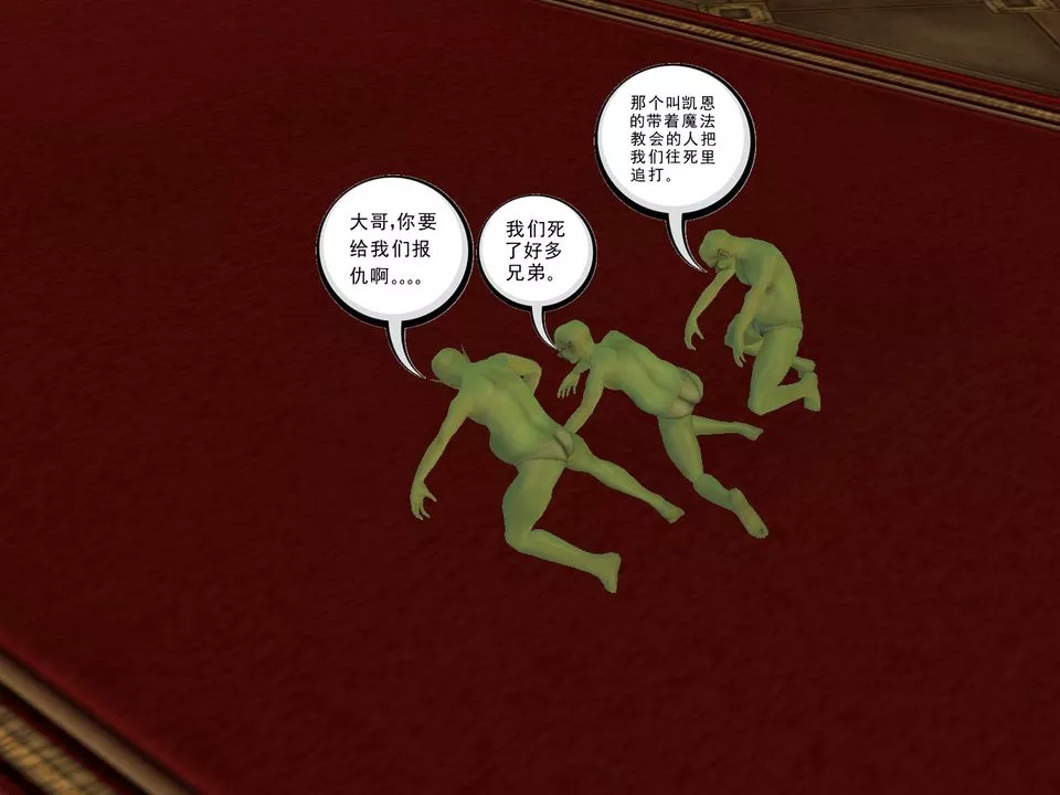 [3D]降魔传-[3D]降魔传番外-桃园篇03 - 图片 39