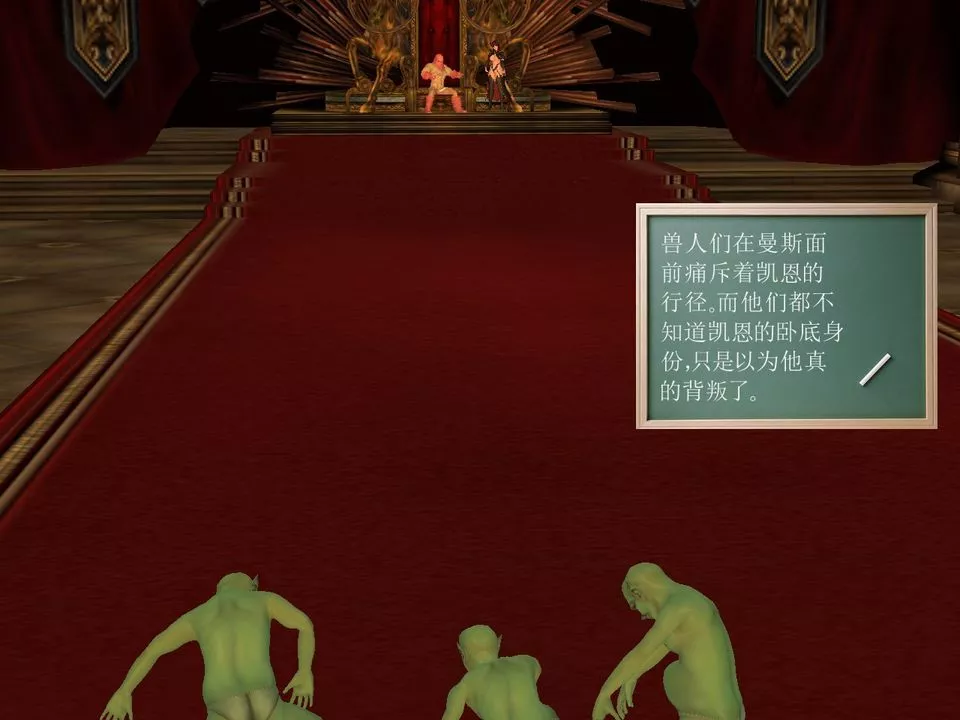 [3D]降魔传-[3D]降魔传番外-桃园篇03 - 图片 41