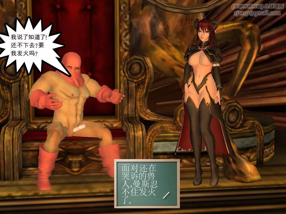 [3D]降魔传-[3D]降魔传番外-桃园篇03 - 图片 42