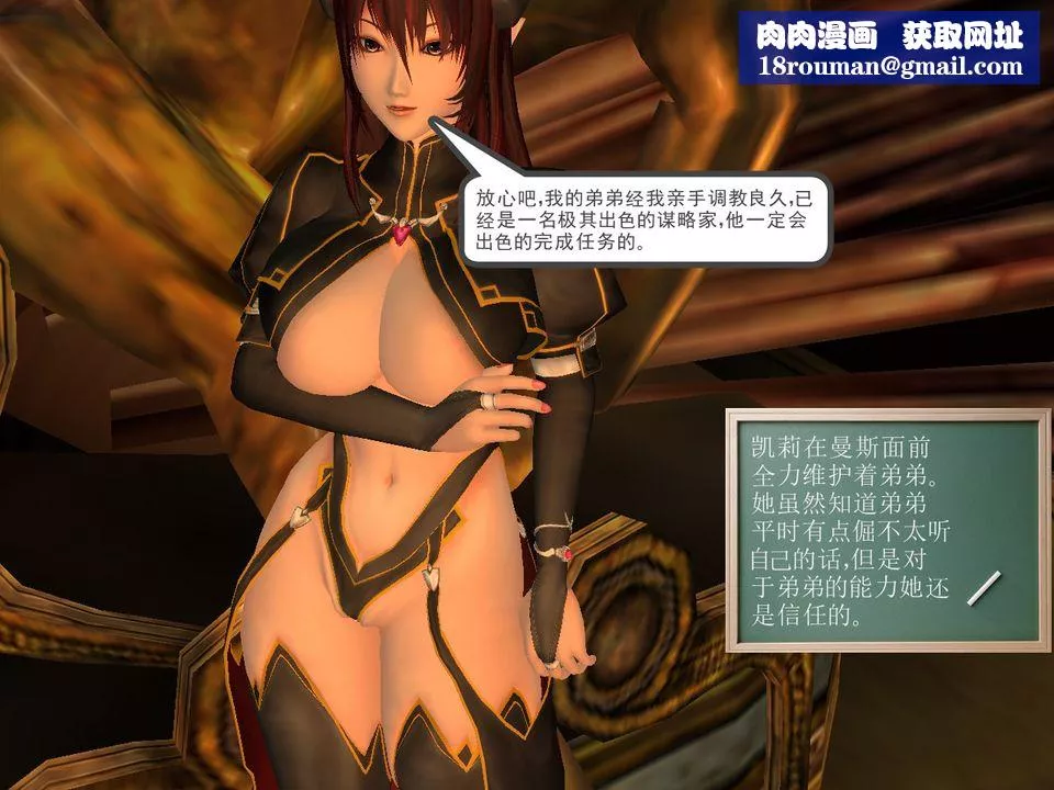 [3D]降魔传-[3D]降魔传番外-桃园篇03 - 图片 45