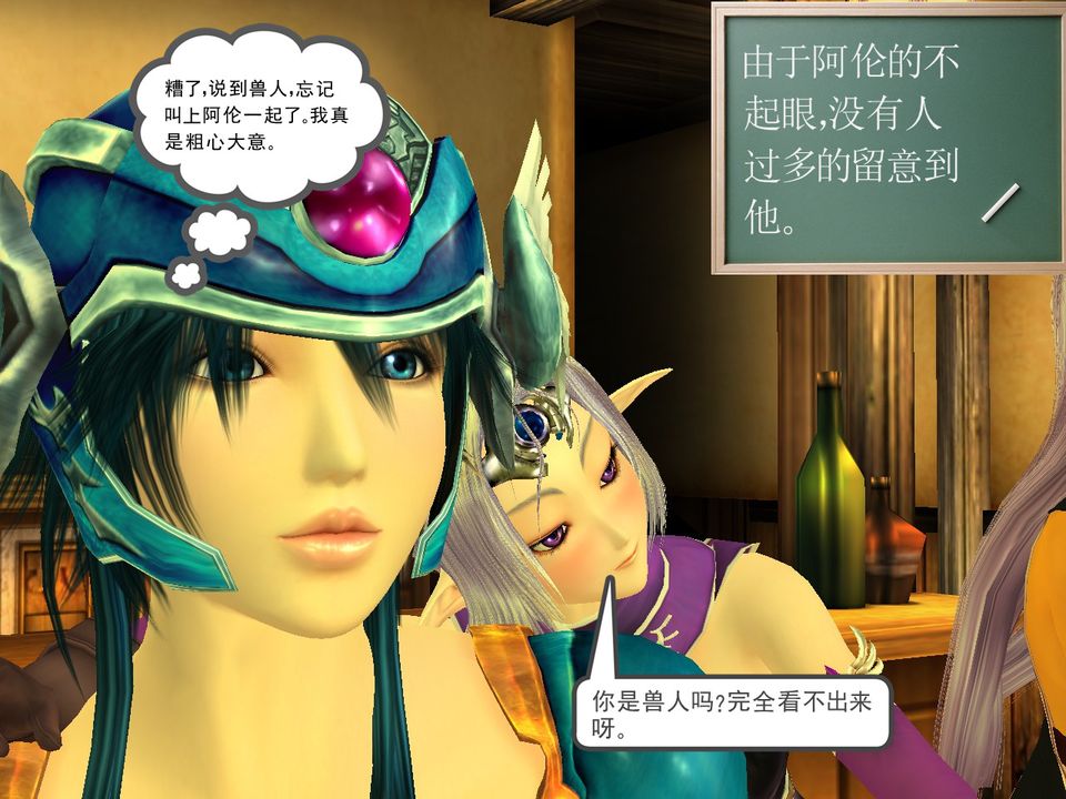 [3D]降魔传[3D]降魔传番外-桃园篇03