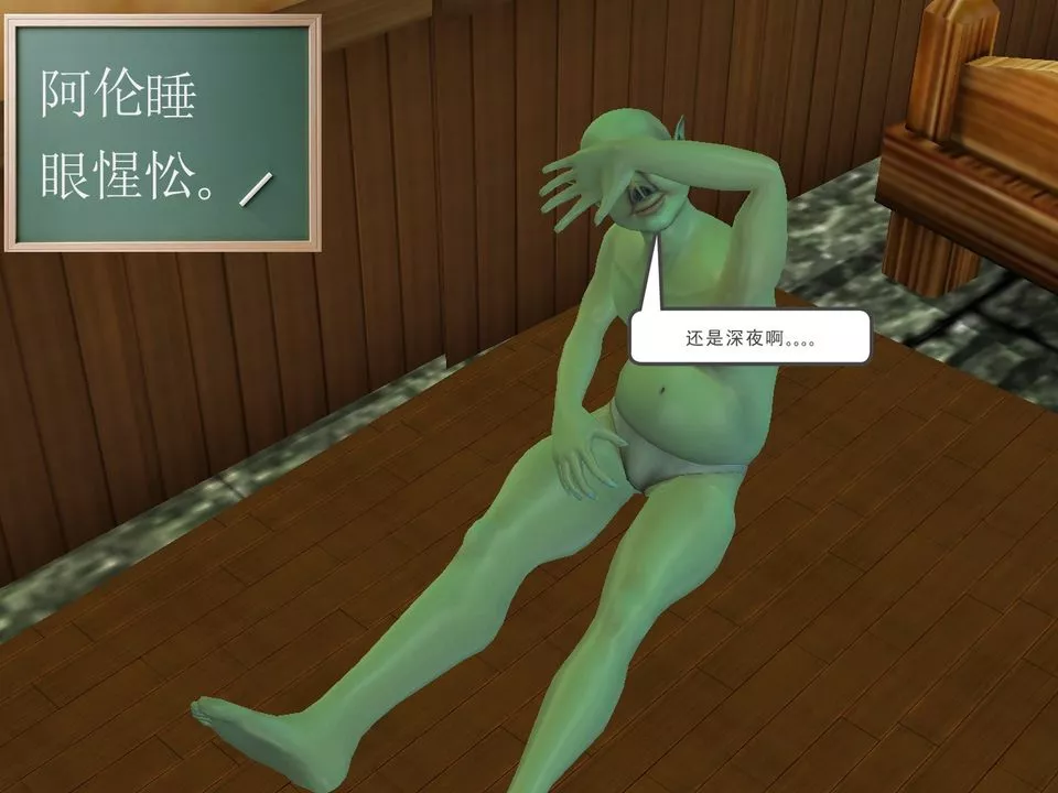 [3D]降魔传-[3D]降魔传番外-桃园篇03 - 图片 56