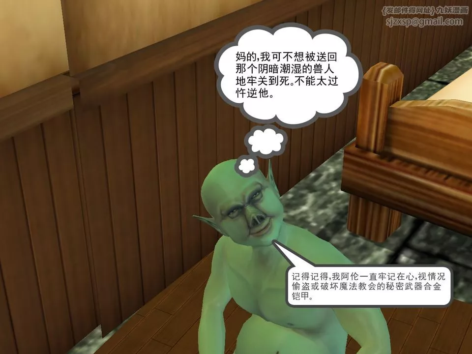 [3D]降魔传-[3D]降魔传番外-桃园篇03 - 图片 59