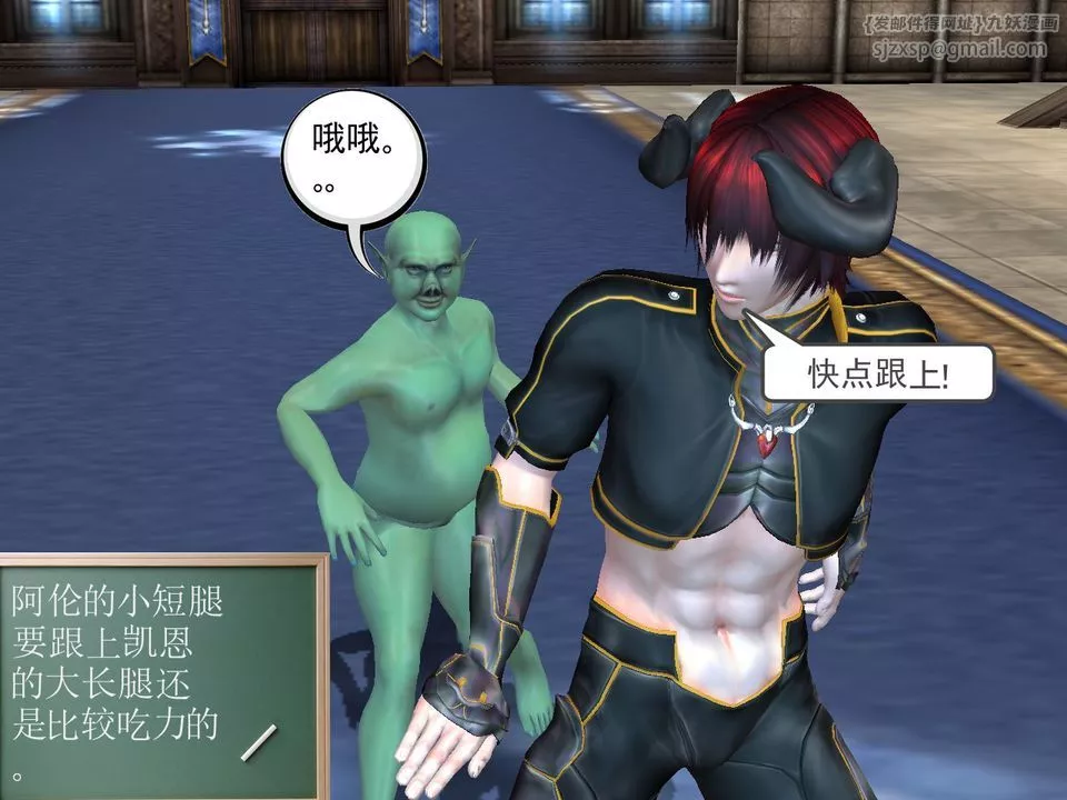 [3D]降魔传-[3D]降魔传番外-桃园篇03 - 图片 61