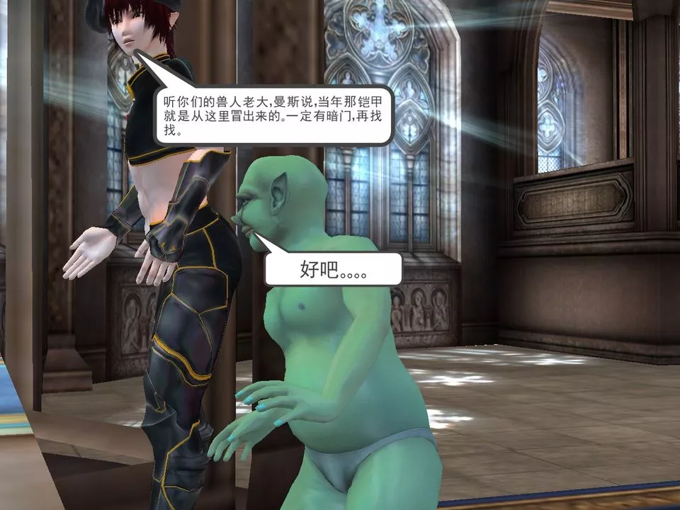 [3D]降魔传-[3D]降魔传番外-桃园篇03 - 图片 70