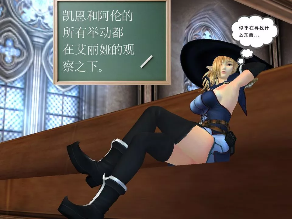 [3D]降魔传-[3D]降魔传番外-桃园篇03 - 图片 71