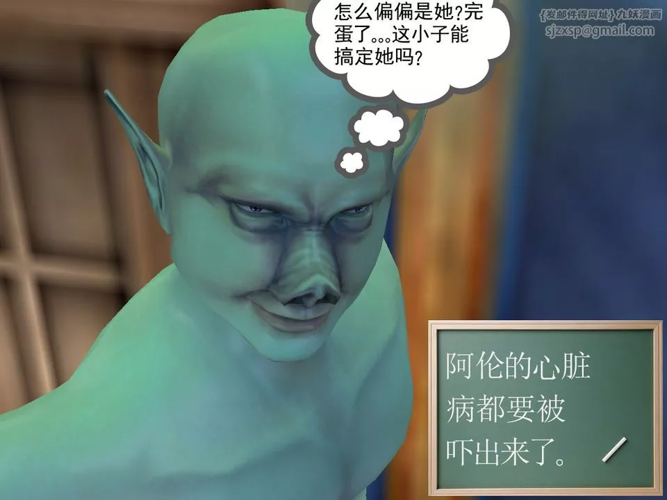 [3D]降魔传-[3D]降魔传番外-桃园篇03 - 图片 86