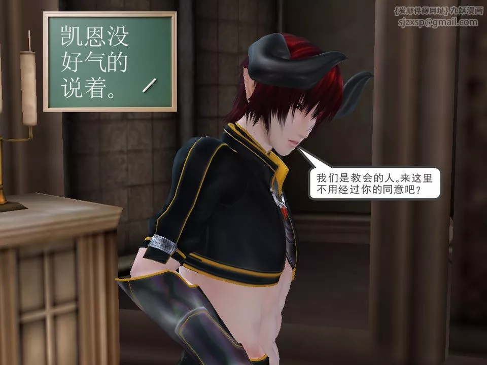 [3D]降魔传-[3D]降魔传番外-桃园篇04 - 图片 4