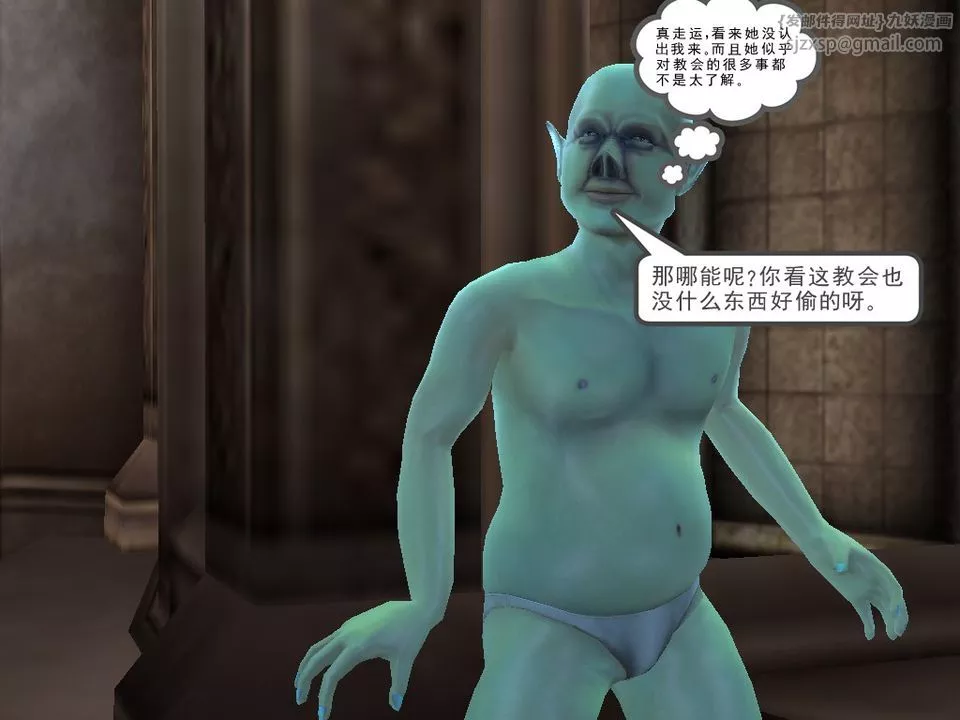 [3D]降魔传-[3D]降魔传番外-桃园篇04 - 图片 9