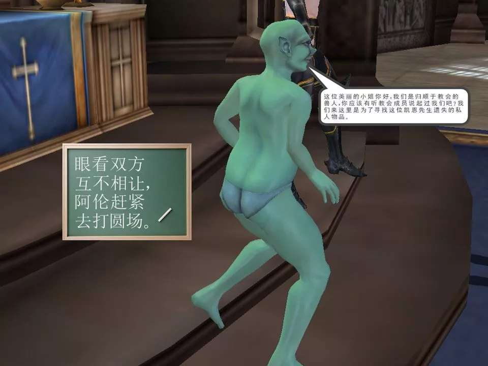 [3D]降魔传-[3D]降魔传番外-桃园篇04 - 图片 7