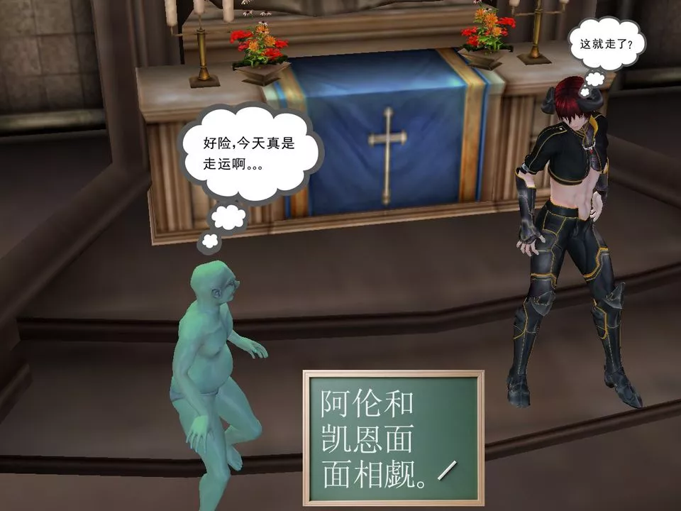 [3D]降魔传-[3D]降魔传番外-桃园篇04 - 图片 12