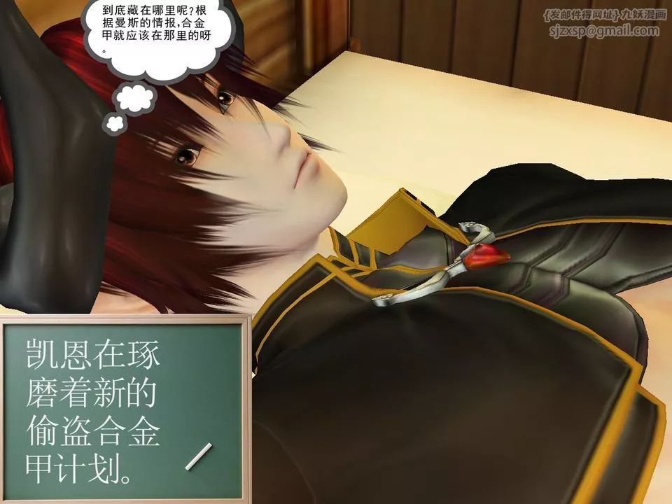 [3D]降魔传-[3D]降魔传番外-桃园篇04 - 图片 18