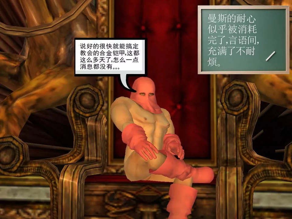 [3D]降魔傳[3D]降魔传番外-桃园篇04