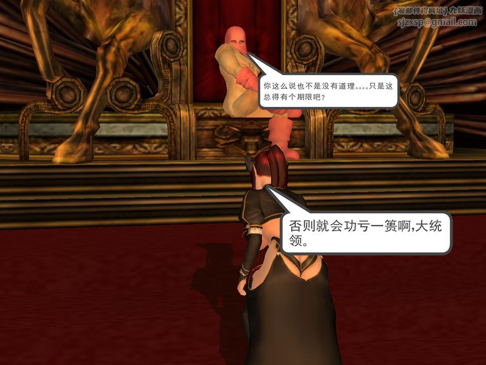 [3D]降魔传[3D]降魔传番外-桃园篇04