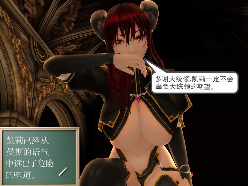 [3D]降魔传[3D]降魔传番外-桃园篇04