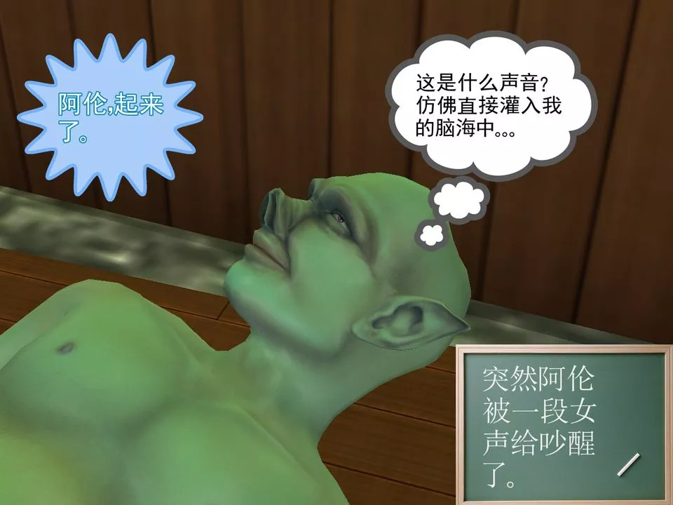 [3D]降魔傳[3D]降魔传番外-桃园篇04