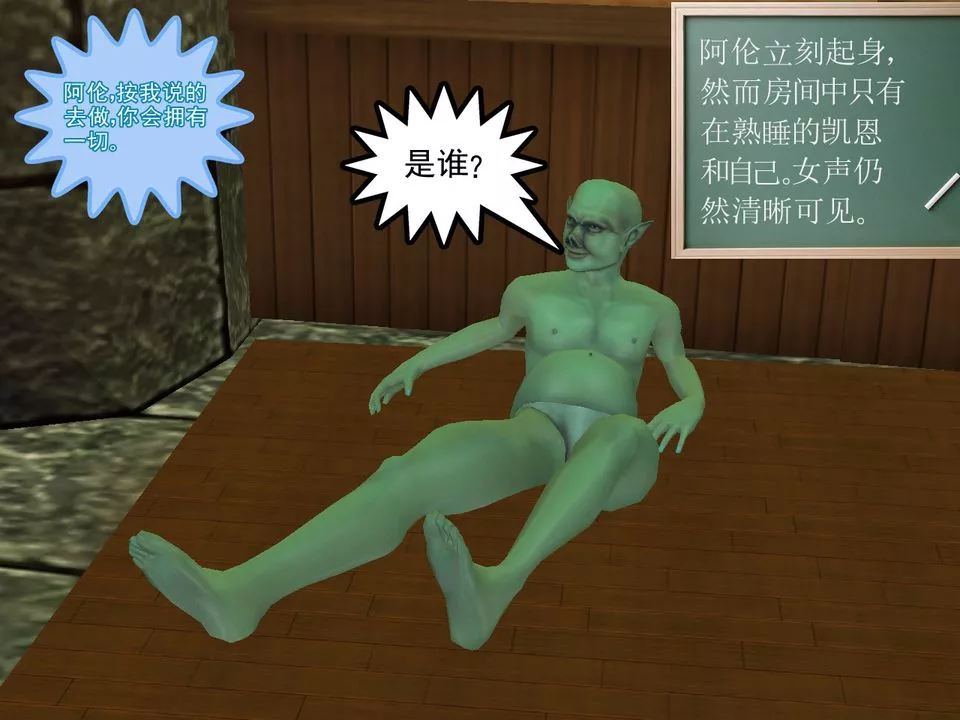 [3D]降魔传-[3D]降魔传番外-桃园篇04 - 图片 32