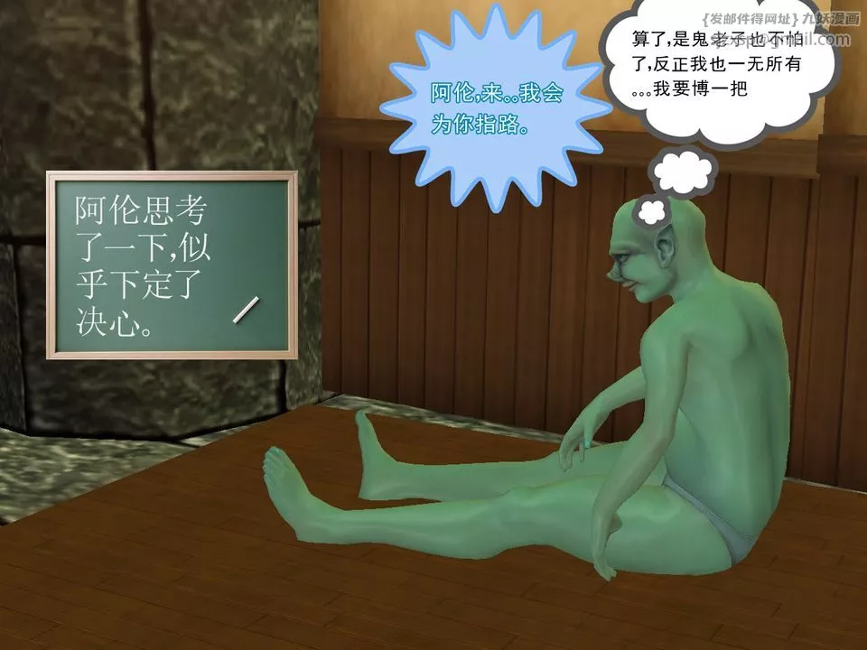 [3D]降魔传-[3D]降魔传番外-桃园篇04 - 图片 35