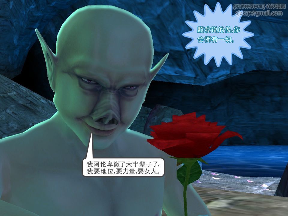 [3D]降魔传[3D]降魔传番外-桃园篇04