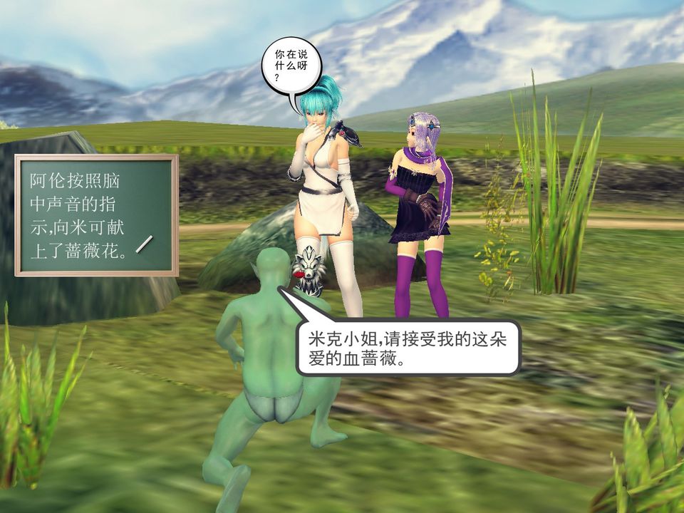 [3D]降魔传[3D]降魔传番外-桃园篇04