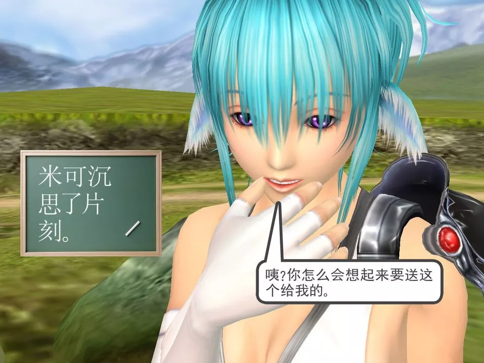[3D]降魔傳[3D]降魔传番外-桃园篇04