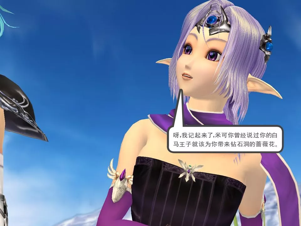 [3D]降魔傳[3D]降魔传番外-桃园篇04