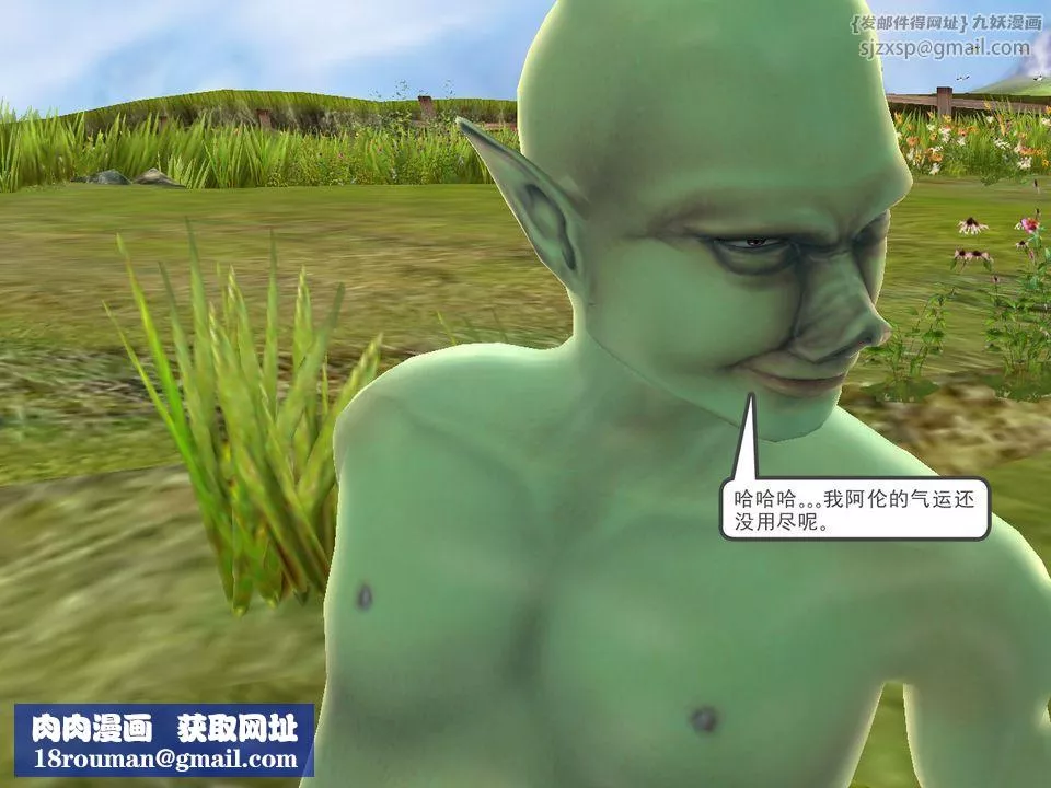 [3D]降魔傳[3D]降魔传番外-桃园篇04