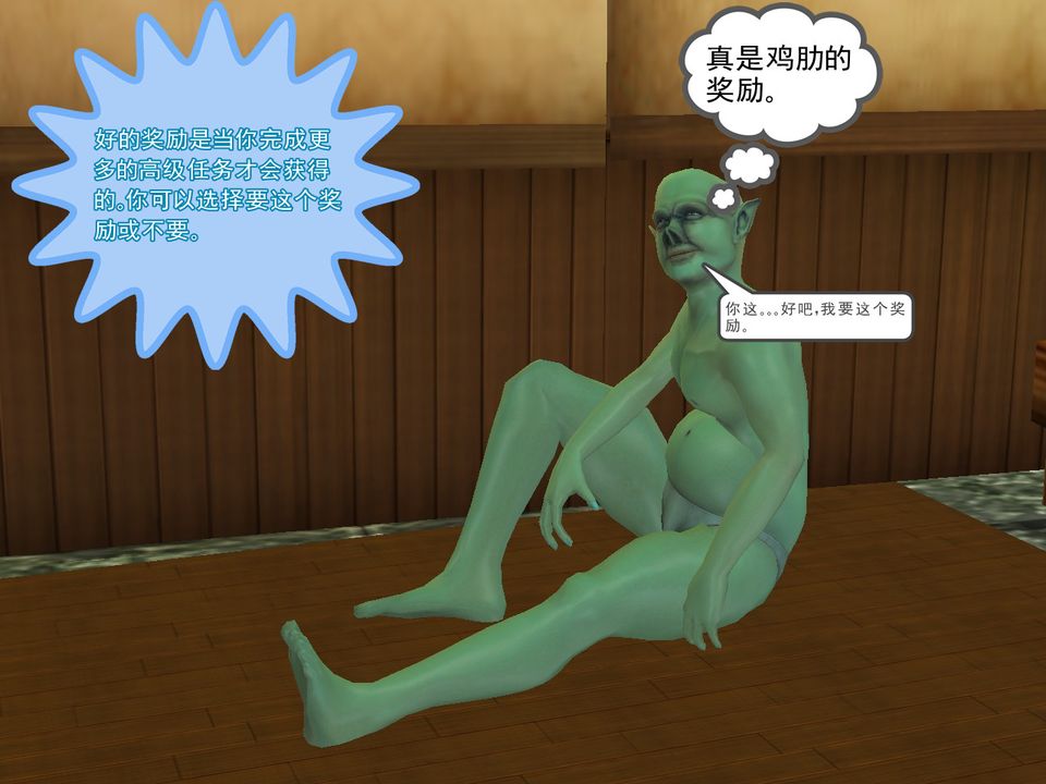 [3D]降魔传[3D]降魔传番外-桃园篇04