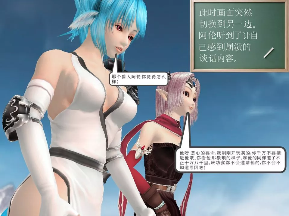 [3D]降魔传-[3D]降魔传番外-桃园篇04 - 图片 75