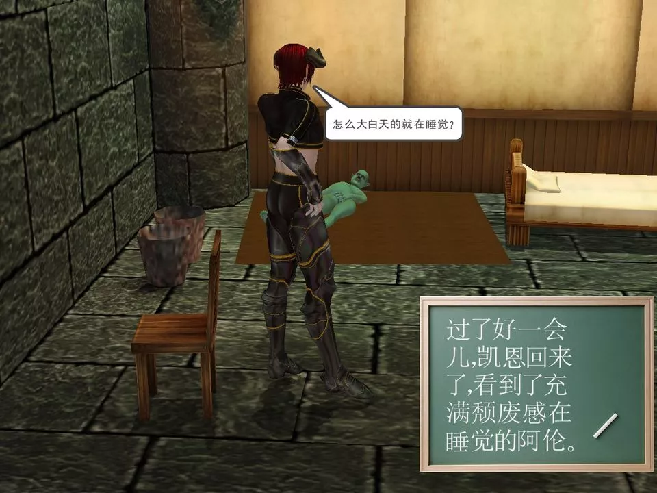 [3D]降魔传-[3D]降魔传番外-桃园篇04 - 图片 76