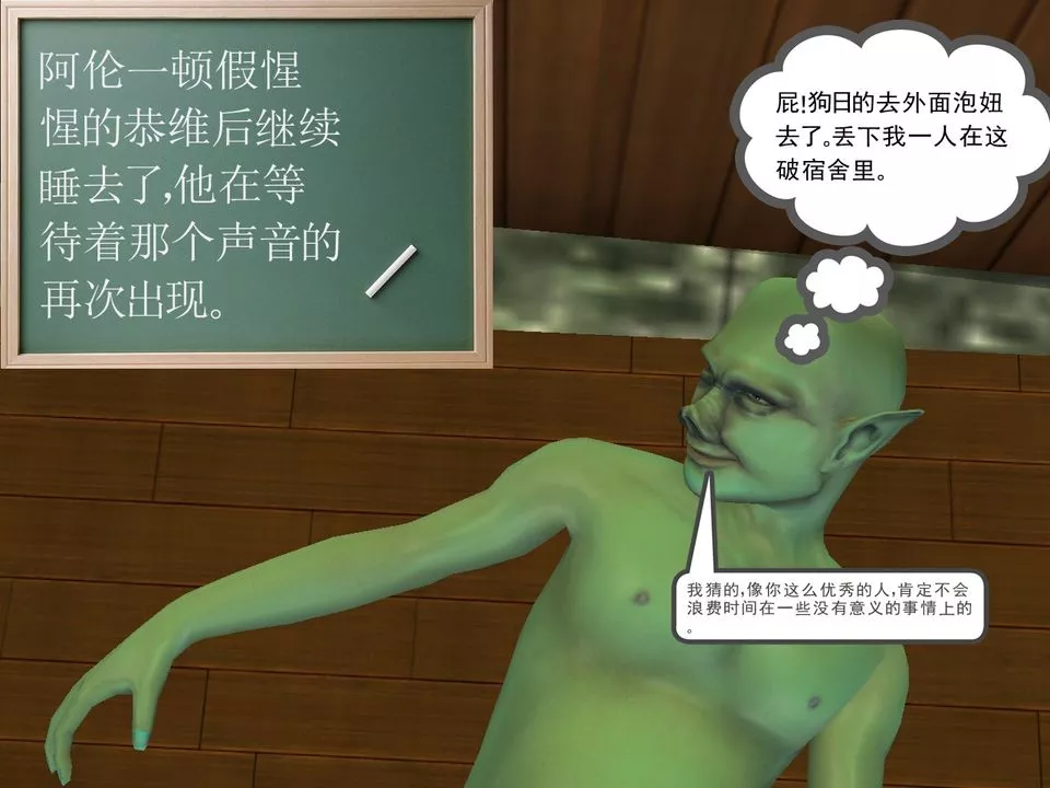 [3D]降魔傳[3D]降魔传番外-桃园篇04
