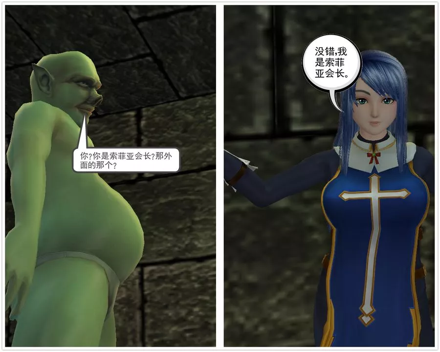 [3D]降魔传-[3D]降魔传番外-桃园篇04 - 图片 84
