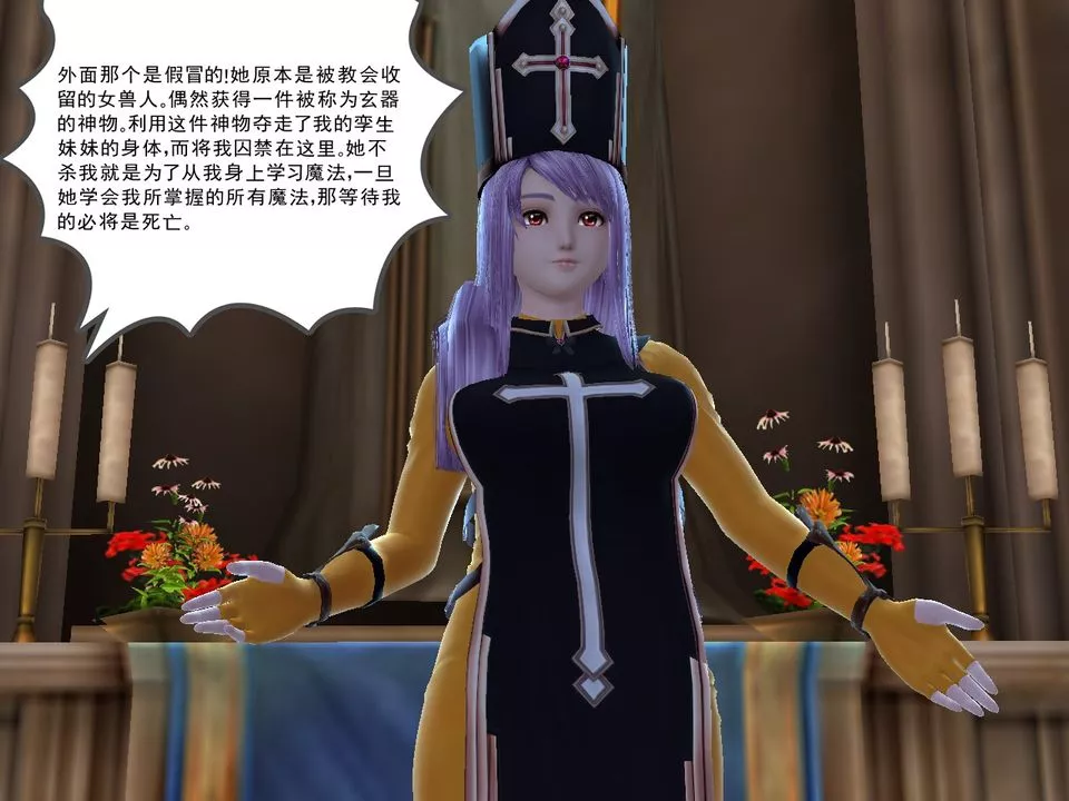 [3D]降魔傳[3D]降魔传番外-桃园篇04