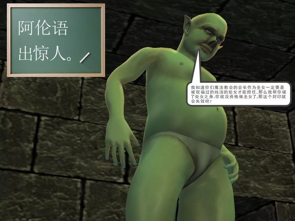 [3D]降魔傳[3D]降魔传番外-桃园篇04