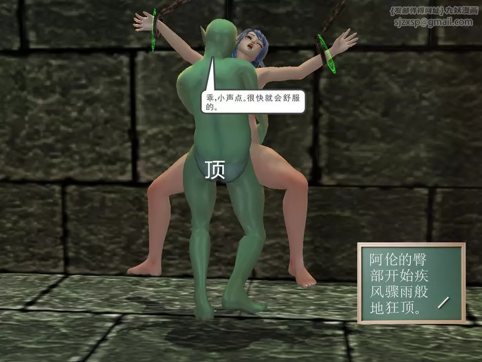 [3D]降魔传-[3D]降魔传番外-桃园篇05 - 图片 33