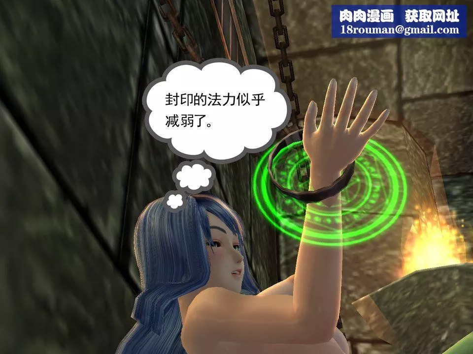 [3D]降魔传-[3D]降魔传番外-桃园篇05 - 图片 54