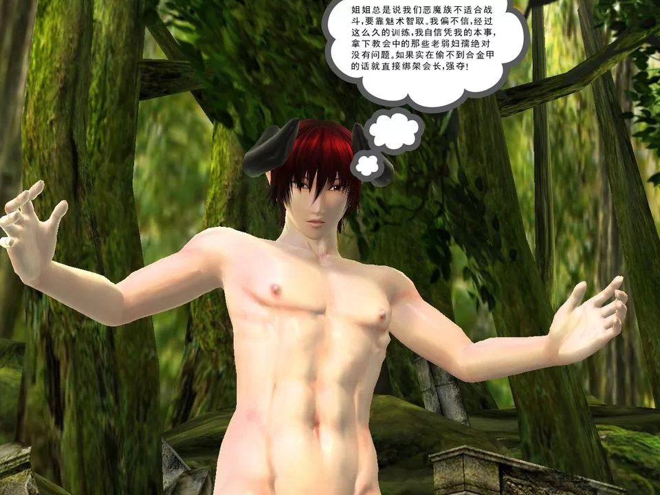 [3D]降魔传-[3D]降魔传番外-桃园篇05 - 图片 72