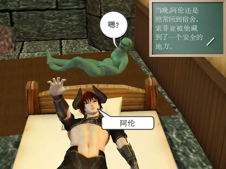 [3D]降魔传-[3D]降魔传番外-桃园篇05 - 图片 74