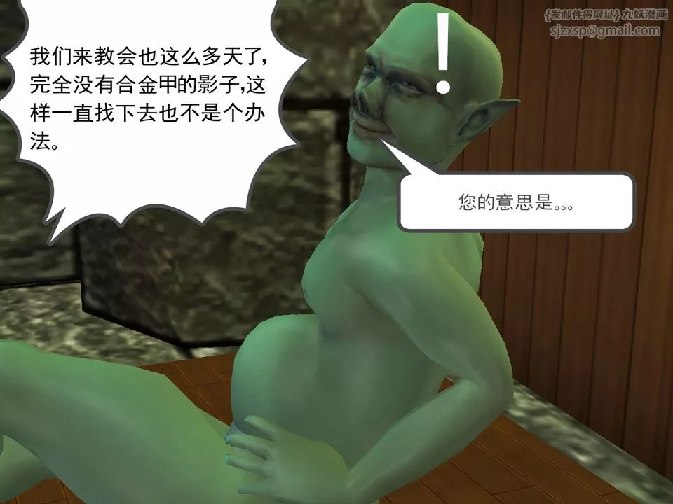 [3D]降魔传-[3D]降魔传番外-桃园篇05 - 图片 75