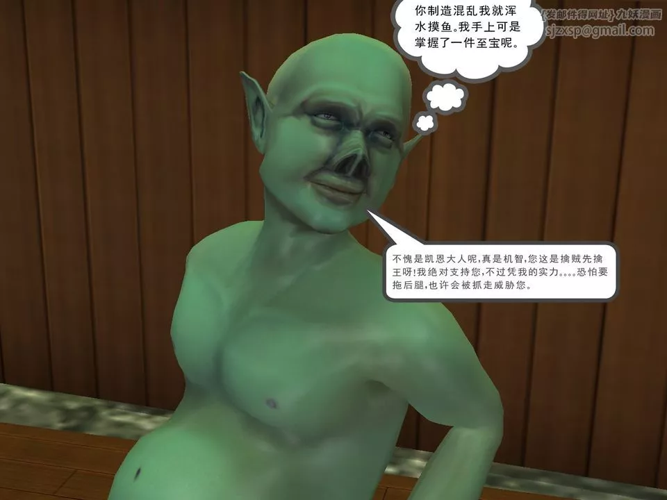 [3D]降魔傳[3D]降魔传番外-桃园篇05