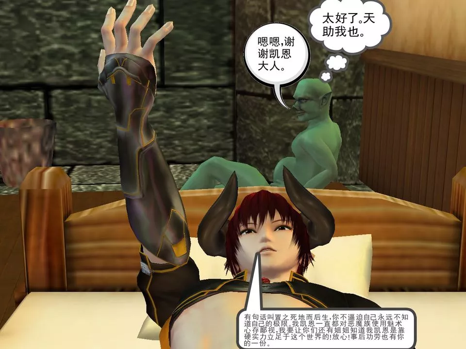 [3D]降魔传-[3D]降魔传番外-桃园篇05 - 图片 80