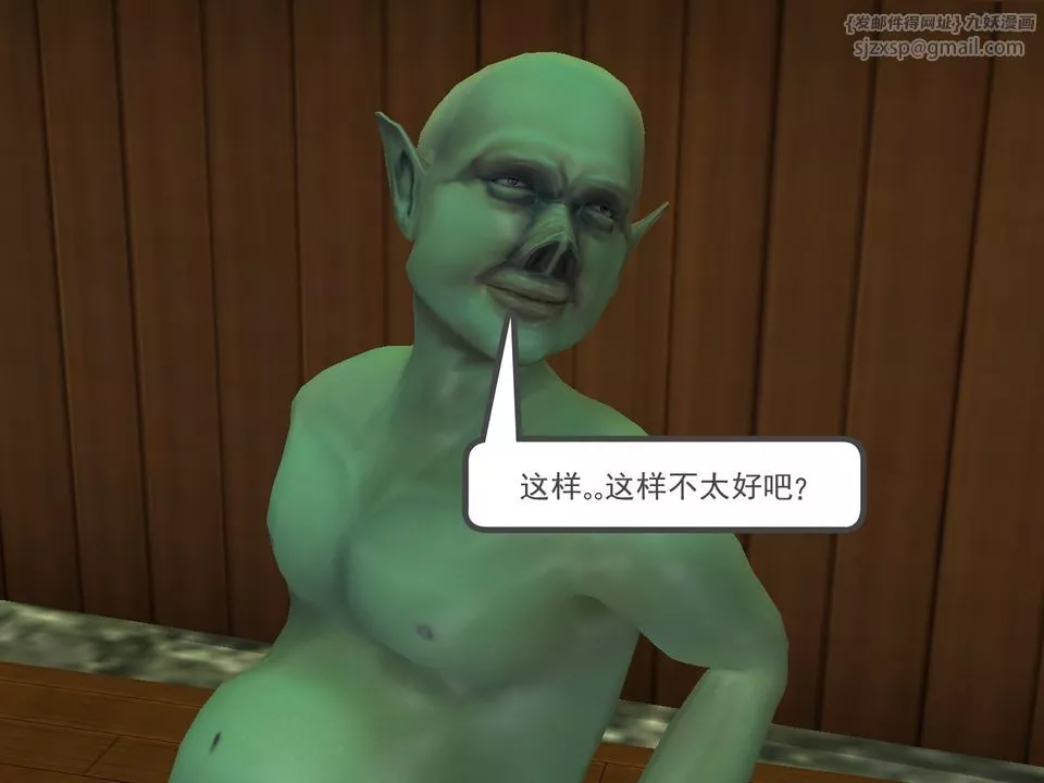 [3D]降魔传-[3D]降魔传番外-桃园篇05 - 图片 79