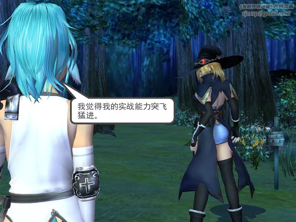 [3D]降魔传-[3D]降魔传番外-桃园篇05 - 图片 83