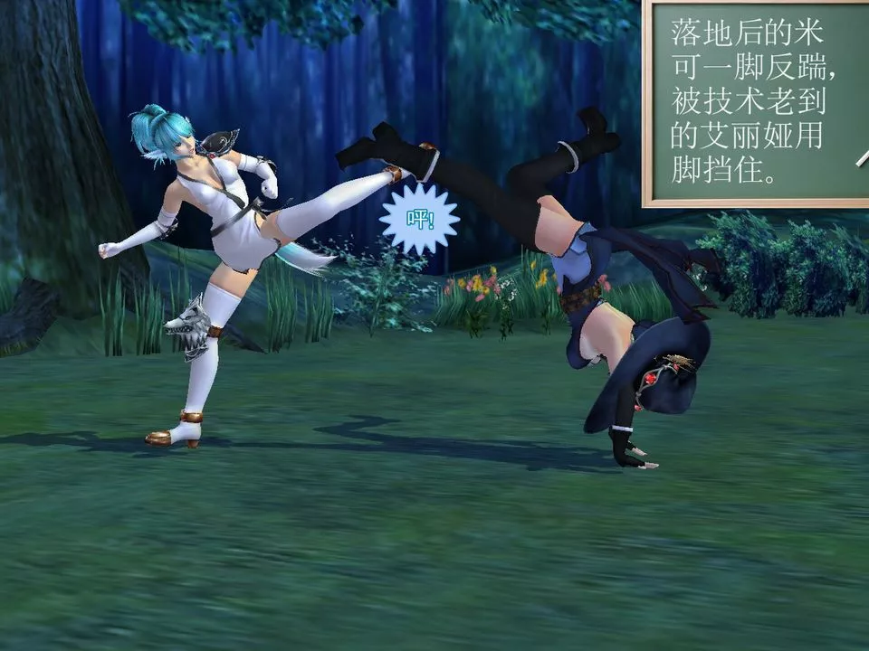 [3D]降魔传-[3D]降魔传番外-桃园篇05 - 图片 90
