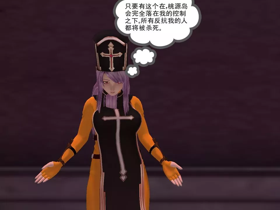 [3D]降魔传-[3D]降魔传番外-桃园篇05 - 图片 105